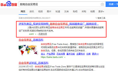 清远百度快照排名