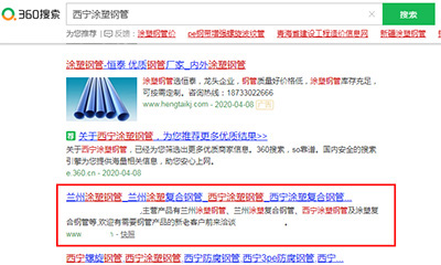 清远全网SEO优化